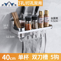 厨房置物架壁挂式收纳刀架厨具调料用品家用大全免打孔挂架子 三维工匠