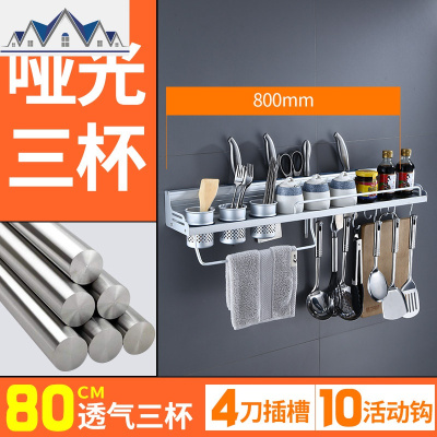 太空铝厨房置物架壁挂免打孔收纳刀架挂件厨具用品调味品架子 三维工匠