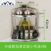 不锈钢厨房转角置物架壁挂调味调料架子三角形厨具用品收纳省空间 三维工匠