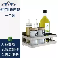 调料厨房置物架子壁挂式免打孔调料架调味品油盐酱醋收纳佐料挂架 三维工匠