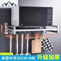 304不锈钢微波炉置物架 壁挂式厨房调料收纳架子墙上挂架烤箱支架 三维工匠