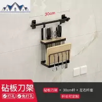 不锈钢免打孔厨房刀架厨房置物架用品收纳调味料架黑色挂架壁挂墙 三维工匠