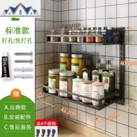 不锈钢厨房置物架壁挂式墙上免打孔调味调料黑色架子用品收纳家用 三维工匠