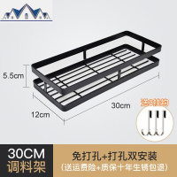 不锈钢免打孔厨房置物架调料架壁挂调味瓶墙上收纳架筷筒筷笼架子 三维工匠