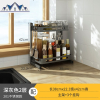 台面不锈钢调料架多层厨房置物架油盐酱醋调味品收纳用品家用大全 三维工匠