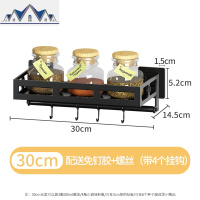 厨房调料置物架免打孔不锈钢壁挂式油盐酱醋调味料架子佐料收纳架 三维工匠