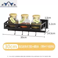 厨房调料置物架免打孔不锈钢壁挂式油盐酱醋调味料架子佐料收纳架 三维工匠
