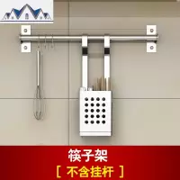 304不锈钢厨房置物架 壁挂用品用具调味料架刀架多功能架子 三维工匠