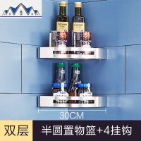 免打孔304不锈钢厨房置物架壁挂式转角调料调味品油盐酱醋收纳架 三维工匠
