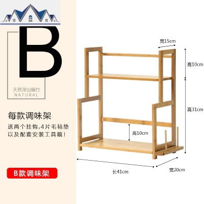 调味架 厨房置物架落地刀架砧板架多功能调料架多省 三维工匠