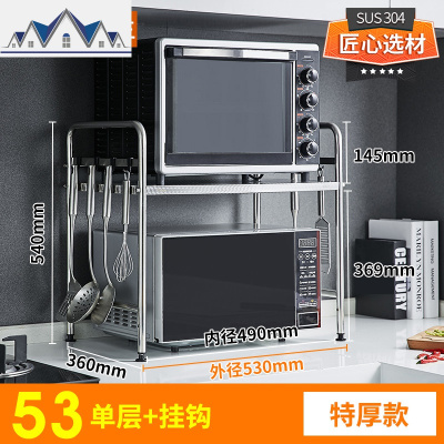 304不锈钢微波炉置物架厨房用品调味料刀架厨具收纳架2层烤箱架子 三维工匠