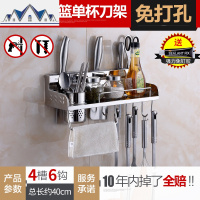 304不锈钢厨房置物架壁挂式免打孔挂墙调味调料挂架筷子收纳挂钩 三维工匠