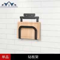 304不锈钢厨房置物架壁挂式砧板架家用免打孔调料刀架收纳挂架 三维工匠