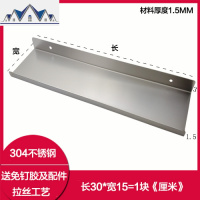 304不锈钢厨房置物架墙壁收纳挂架客厅装饰架调料架免钉一字隔板 三维工匠