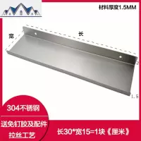 304不锈钢厨房置物架墙壁收纳挂架客厅装饰架调料架免钉一字隔板 三维工匠