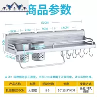 美厨厨房置物架壁挂免打孔太空铝收纳刀架挂件厨具用品调料百货架 三维工匠