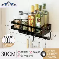 免打孔厨房置物架壁挂式调味料用品收纳架盐油酱醋瓶挂架家用大全 三维工匠