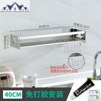 304不锈钢免打孔厨房置物架壁挂式小百货收纳架调料刀架用品用具 三维工匠