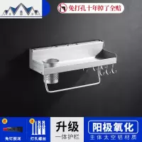 免打孔厨房置物架太空铝刀架挂件壁挂厨具用品收纳调味品调料架子 三维工匠