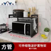 厨房微波炉置物架可伸缩家用烤箱架电饭煲调味料用品厨具收纳架子 三维工匠
