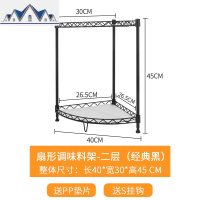 厨房置物架三角厨具收纳架隔层调味品架储物架落地调料架锅架架子 三维工匠