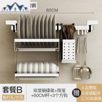 304不锈钢免打孔厨房置物架 壁挂跨窗沥水碗碟架筷笼调味品收纳架 三维工匠