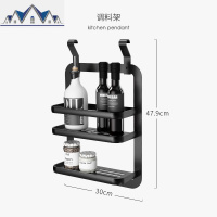 打孔黑色厨房置物架筷子架壁挂太空铝厨卫挂件刀架调料架 三维工匠