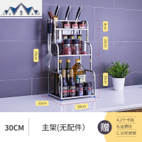 304不锈钢厨房置物架调味调料架油盐酱醋用品收纳盒刀架家用大全 三维工匠