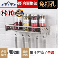 304不锈钢免打孔厨房置物架 壁挂式墙上收纳架挂件调味料用品挂架 三维工匠