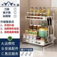 不锈钢厨房置物架调味品调料架落地多层刀架油盐酱醋收纳架子家用 三维工匠