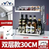 304不锈钢调料架厨房置物架调味架 厨房用品多功能刀架子 三维工匠
