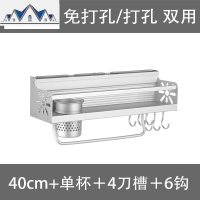 厨房置物架壁挂式免打孔收纳刀架用具用品调味料家用大全挂架厨具 三维工匠