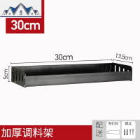黑色厨房置物架壁挂式墙上调味调料收纳架子免打孔家用挂件省空间 三维工匠