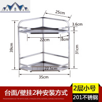 角落支架卧室不锈钢调味料小号转角架架子多层厨房三角置物架厕所 三维工匠