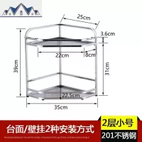 角落支架卧室不锈钢调味料小号转角架架子多层厨房三角置物架厕所 三维工匠