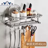 厨房置物架壁挂式不锈钢收纳免打孔调味调料刀架用品刀具墙上挂架 三维工匠