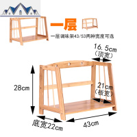 实木厨房置物架落地刀架2 3层厨具收纳架用品用具调味调料架酱醋 三维工匠