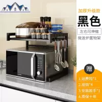 微波炉置物架可伸缩厨房家用台面放电饭煲调料烤箱收纳架落地多层 三维工匠