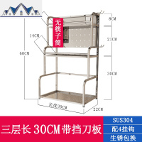 304不锈钢厨房灶台置物架落地多层三层桌面多功能调味调料收纳架 三维工匠