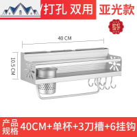 厨房置物架免打孔壁挂式调味调料收纳架挂钩刀架黑色厨具用品家用 三维工匠