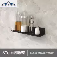厨房调料置物架调味料调味品收纳架免打孔免钉壁挂式墙壁墙上 三维工匠