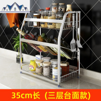 304不锈钢厨房置物架免打孔壁挂调味品油盐酱醋收纳架斜口调料架 三维工匠
