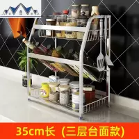 304不锈钢厨房置物架免打孔壁挂调味品油盐酱醋收纳架斜口调料架 三维工匠