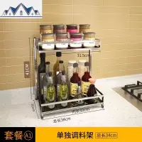 厨房角架调味料置物架304不锈钢 台式台面多功能油盐酱醋收纳架子 三维工匠