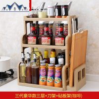 三层厨房调味调料置物架塑料落地用品用具刀架免打孔多层收纳架 三维工匠