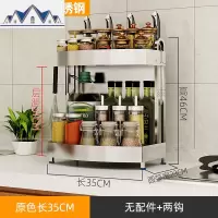 304不锈钢厨房置物架落地 多功能刀架收纳用品双层调味品调料架子 三维工匠