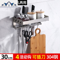 304不锈钢厨房置物架收纳壁挂式厨具挂架免打孔刀架调味调料用品 三维工匠