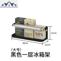 冰箱置物架冰柜侧面挂架多功能多层调料收纳架磁吸冰箱厨房置物架 三维工匠