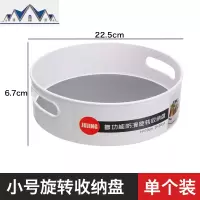 旋转式调料架 厨房调味品收纳盒罐瓶作料收纳整理盒卫生间置物架 三维工匠