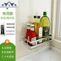 304不锈钢厨房置物架 免打孔壁挂式油盐酱醋佐料调味品收纳挂件 三维工匠